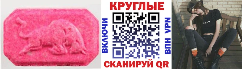 ЭКСТАЗИ 99%  mega ТОР  Шелехов 
