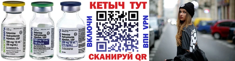 Кетамин ketamine  Шелехов 