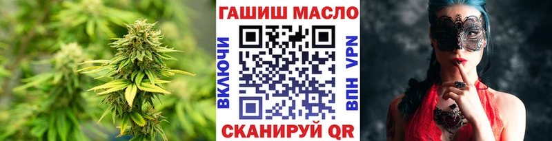 магазин продажи наркотиков  Шелехов  ТГК гашишное масло 